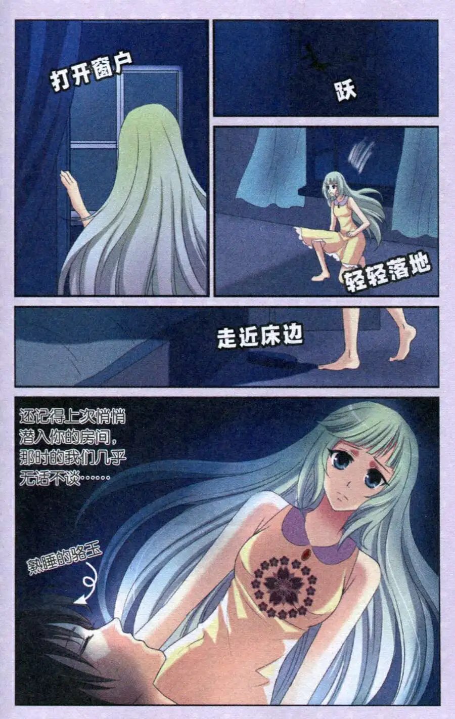 第27话 海巫婆附身