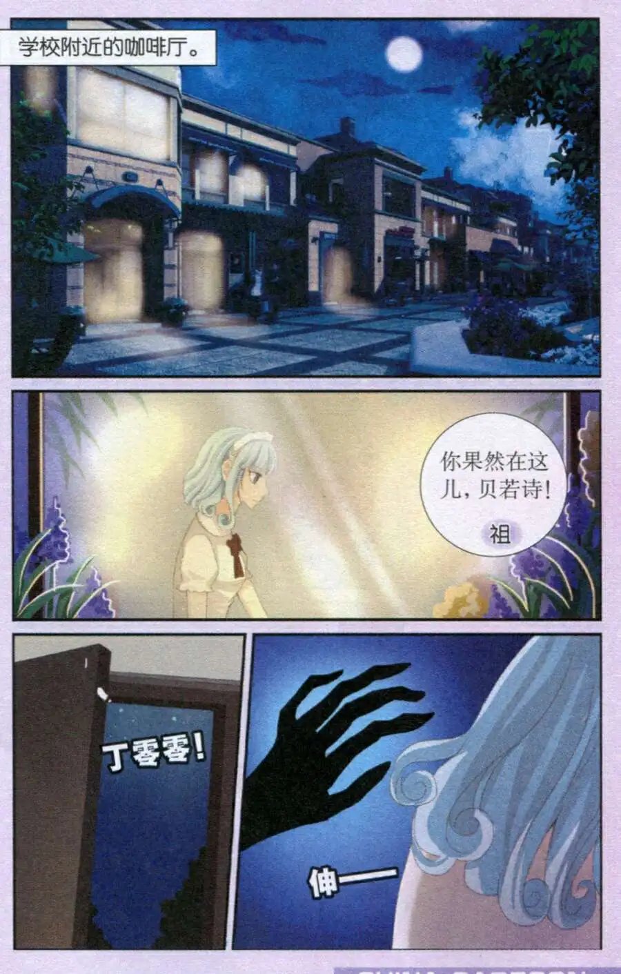 第28话 盗珠行动