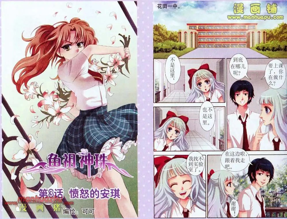 3话