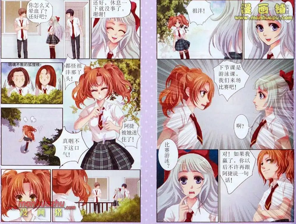 3话