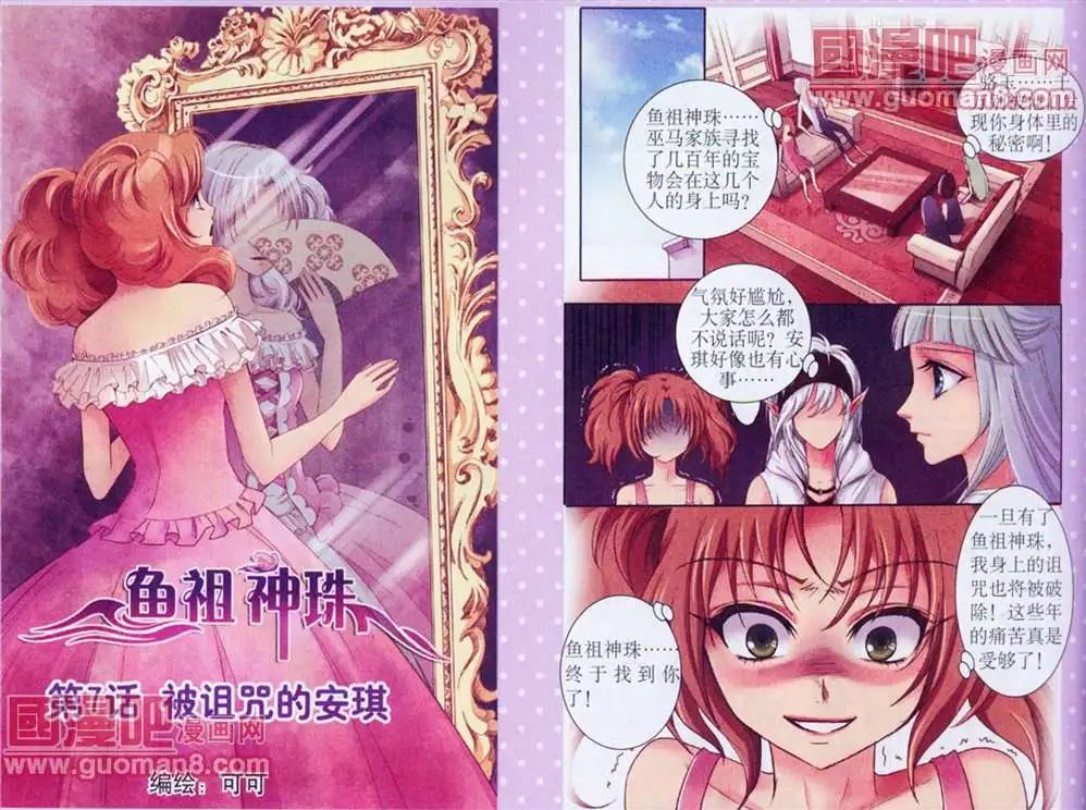 7话