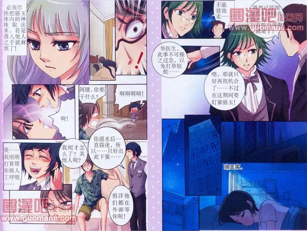 7话