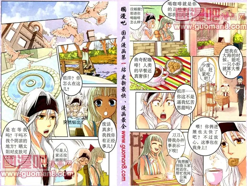 8话