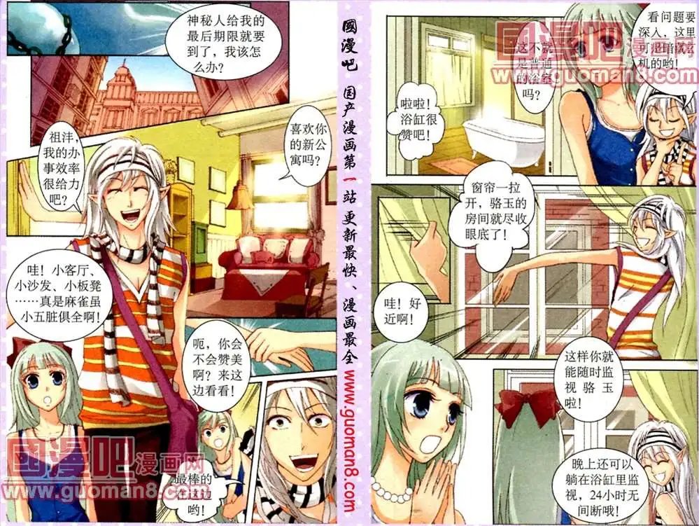8话