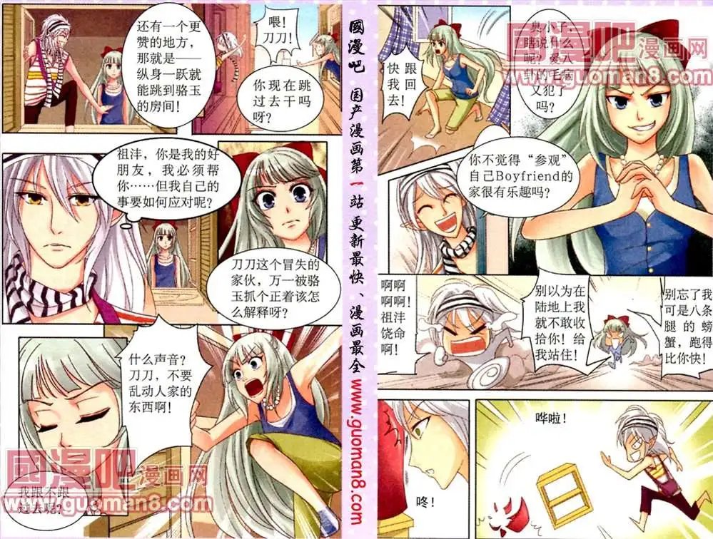 8话