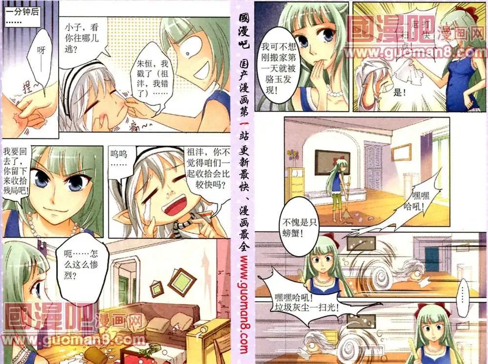 8话