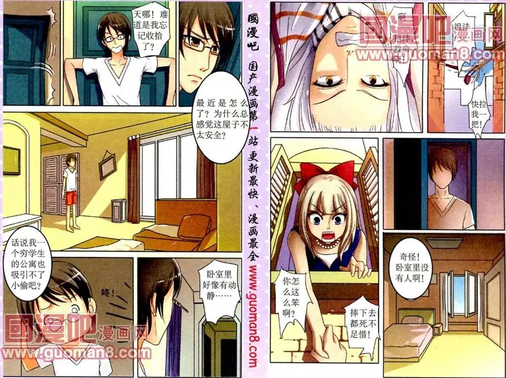 8话
