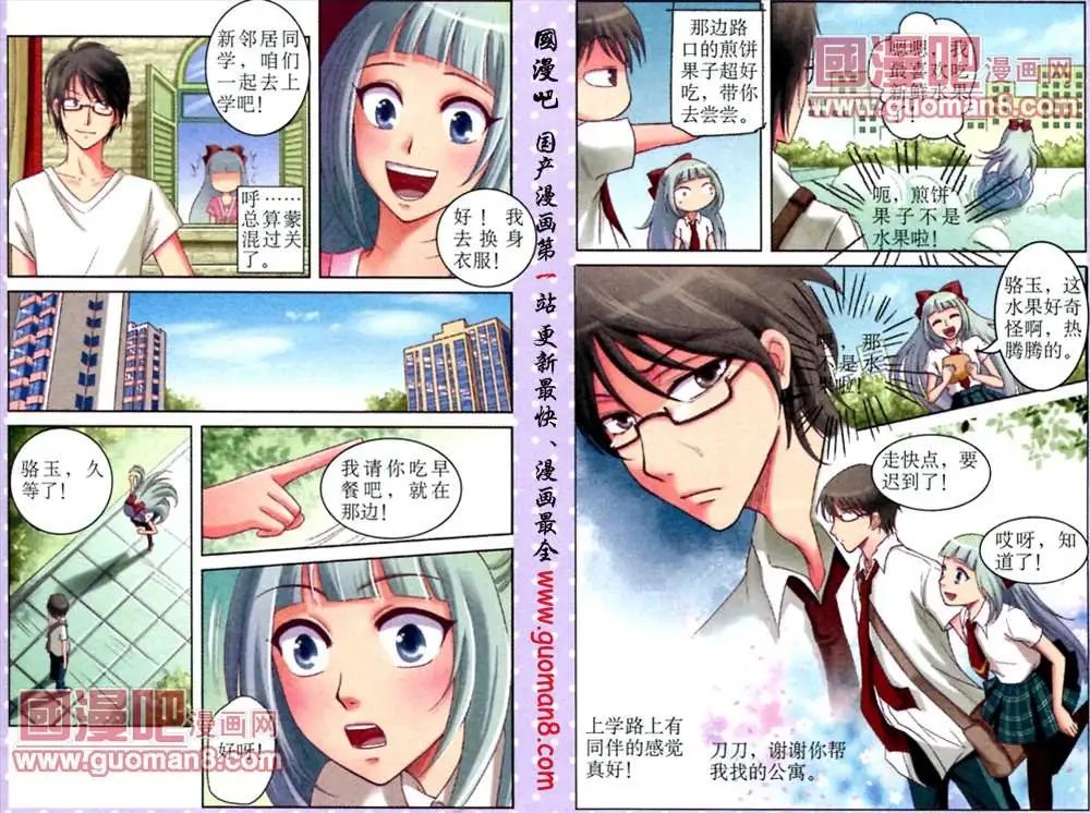 9话 千年女妖现身