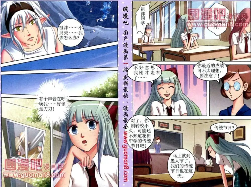 9话 千年女妖现身