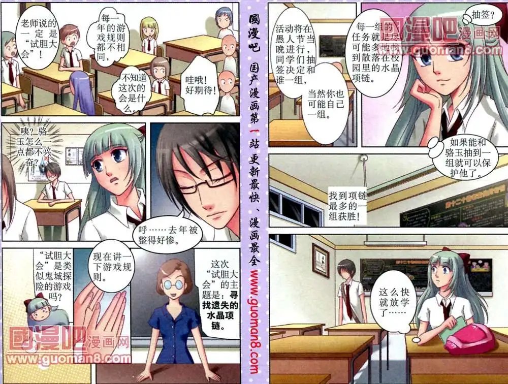 9话 千年女妖现身