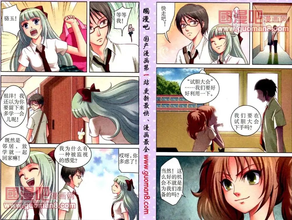 9话 千年女妖现身