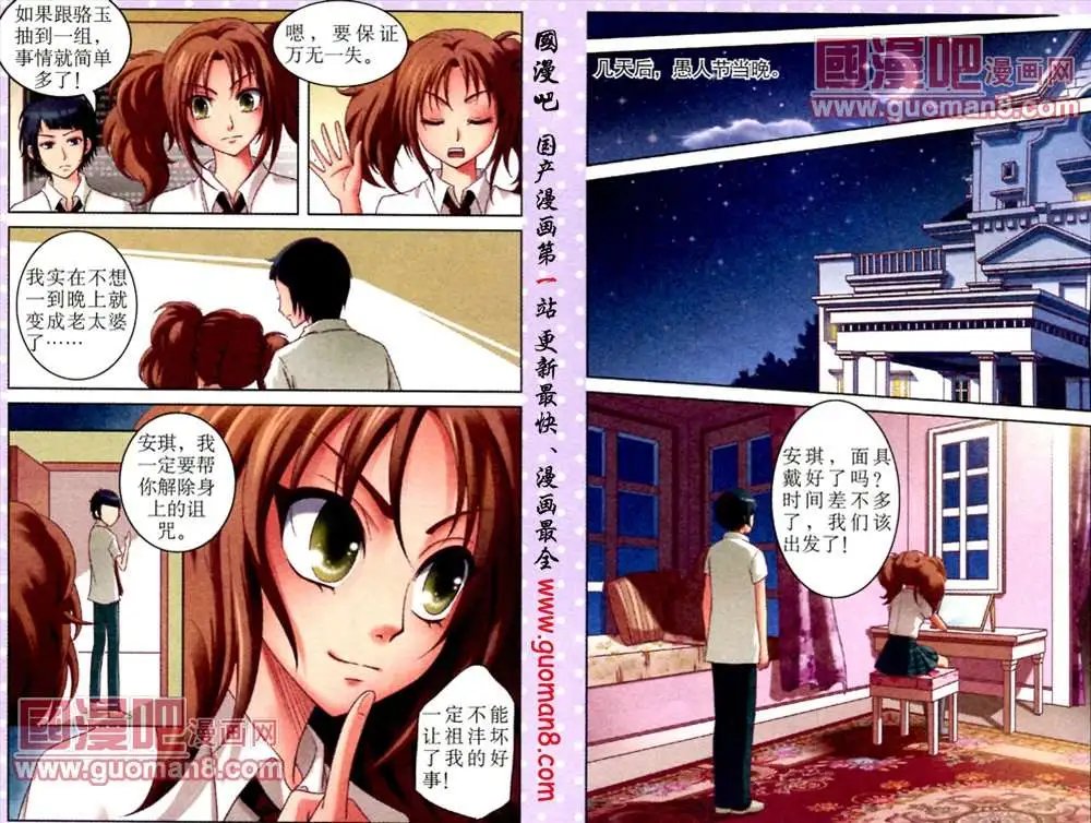 9话 千年女妖现身