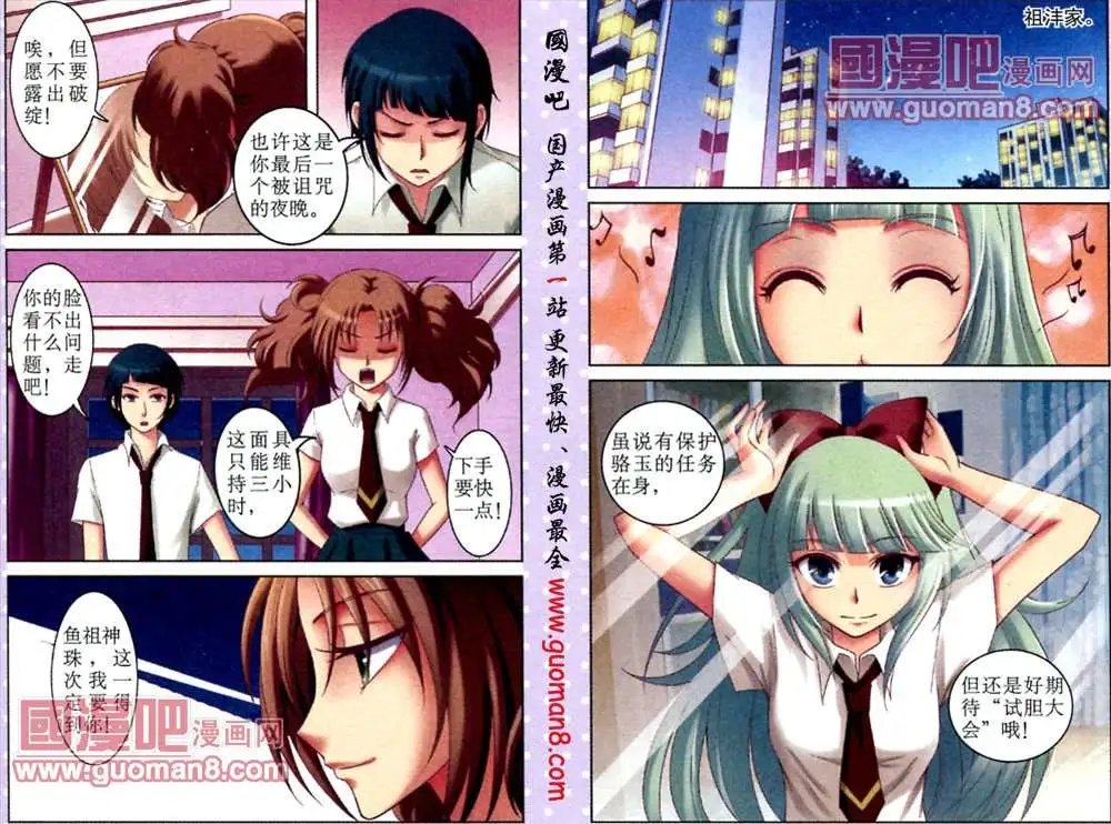 9话 千年女妖现身