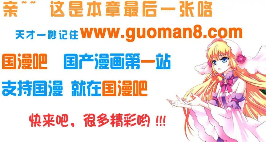 9话 千年女妖现身