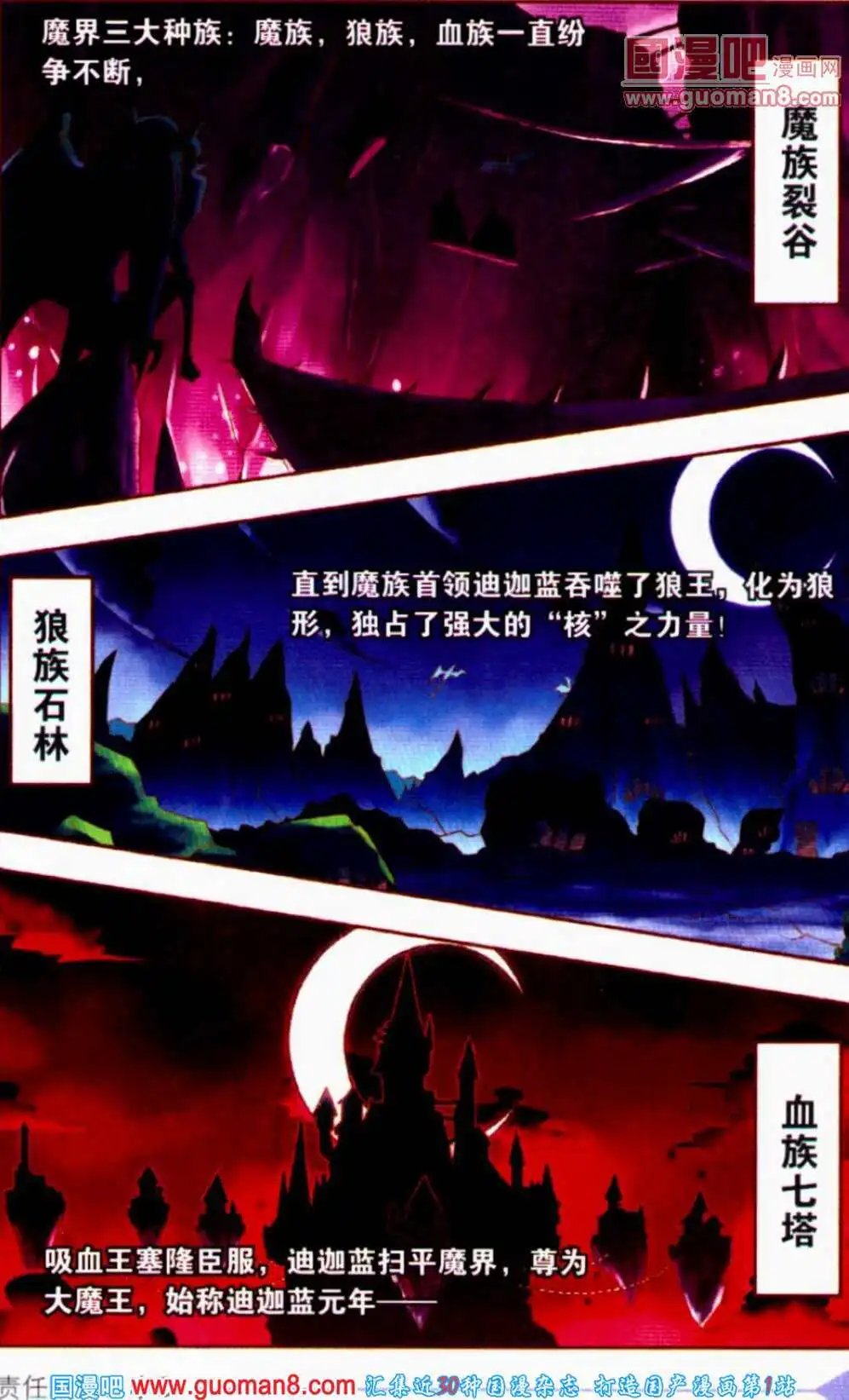 第1话 降临！迪迦蓝初来人界