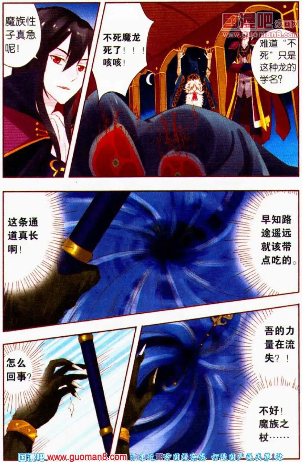 第1话 降临！迪迦蓝初来人界
