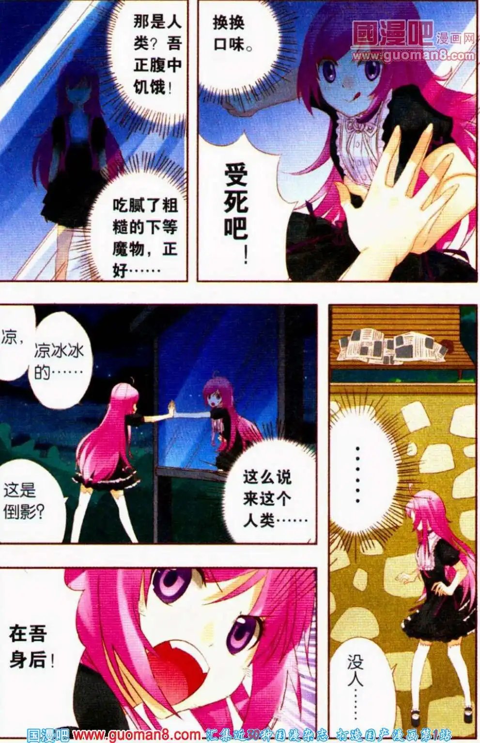第1话 降临！迪迦蓝初来人界