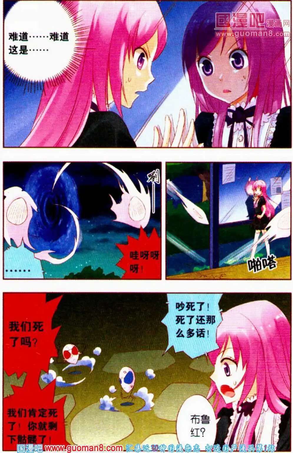 第1话 降临！迪迦蓝初来人界
