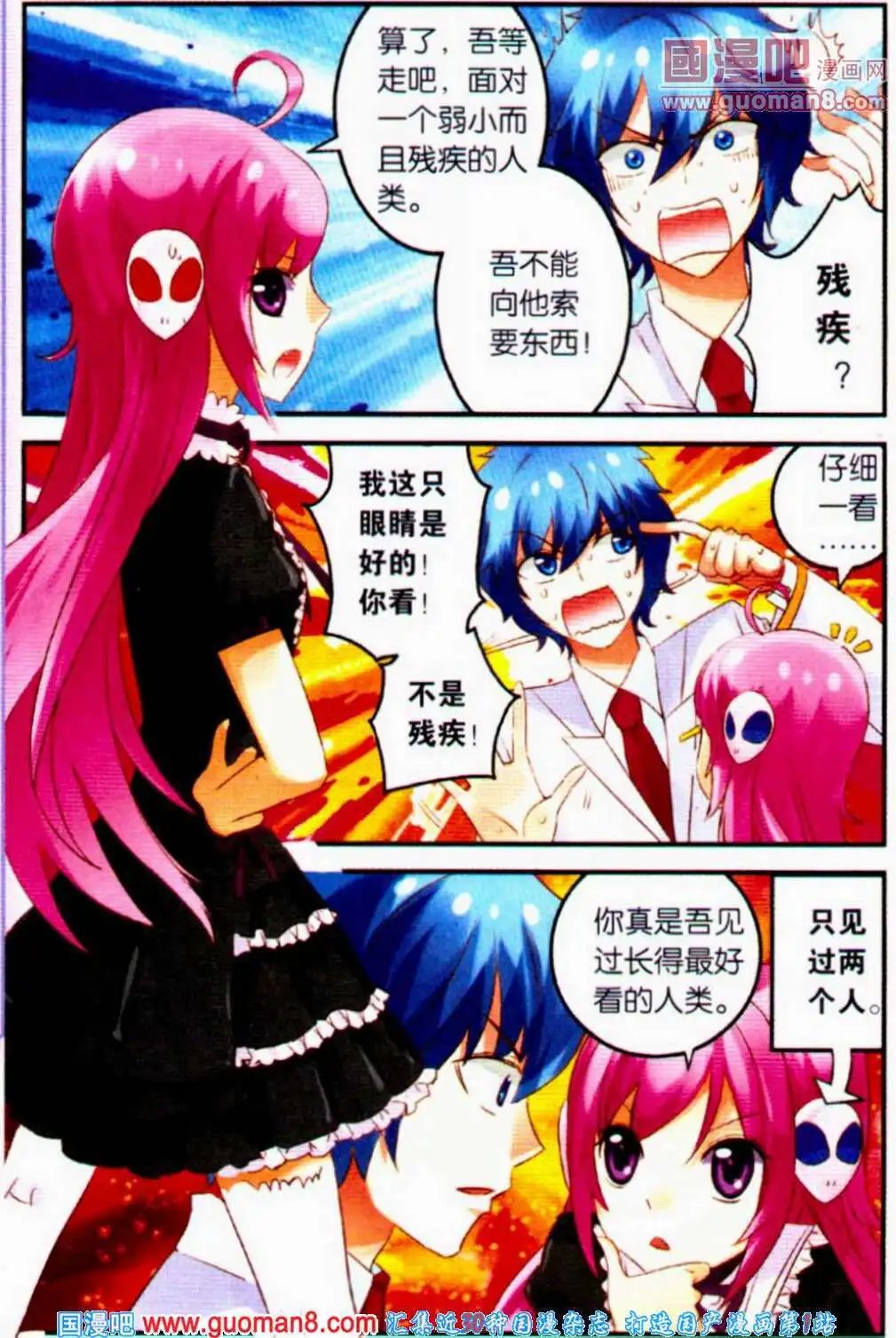 第1话 降临！迪迦蓝初来人界