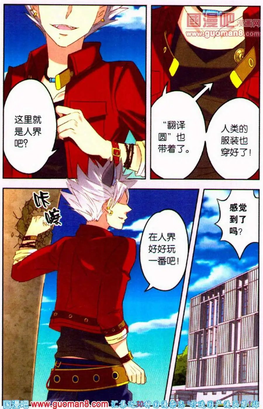 第10话 狼族三王子驾到！