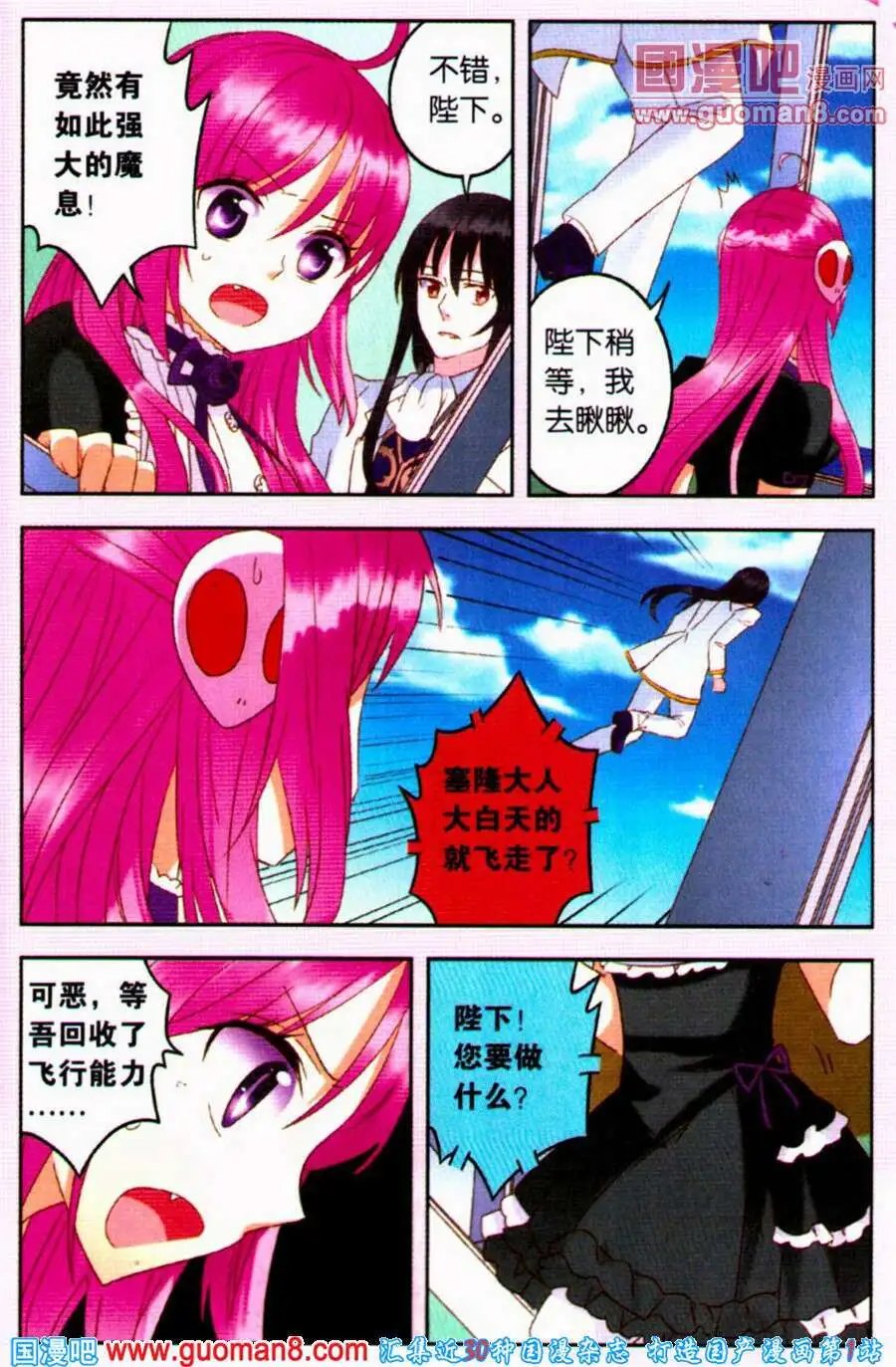第10话 狼族三王子驾到！