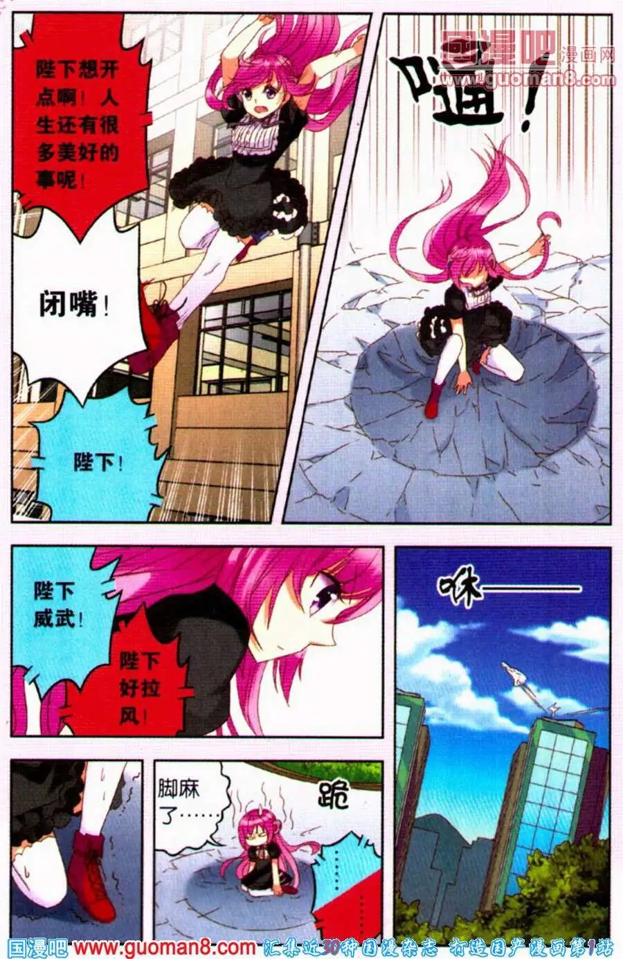 第10话 狼族三王子驾到！