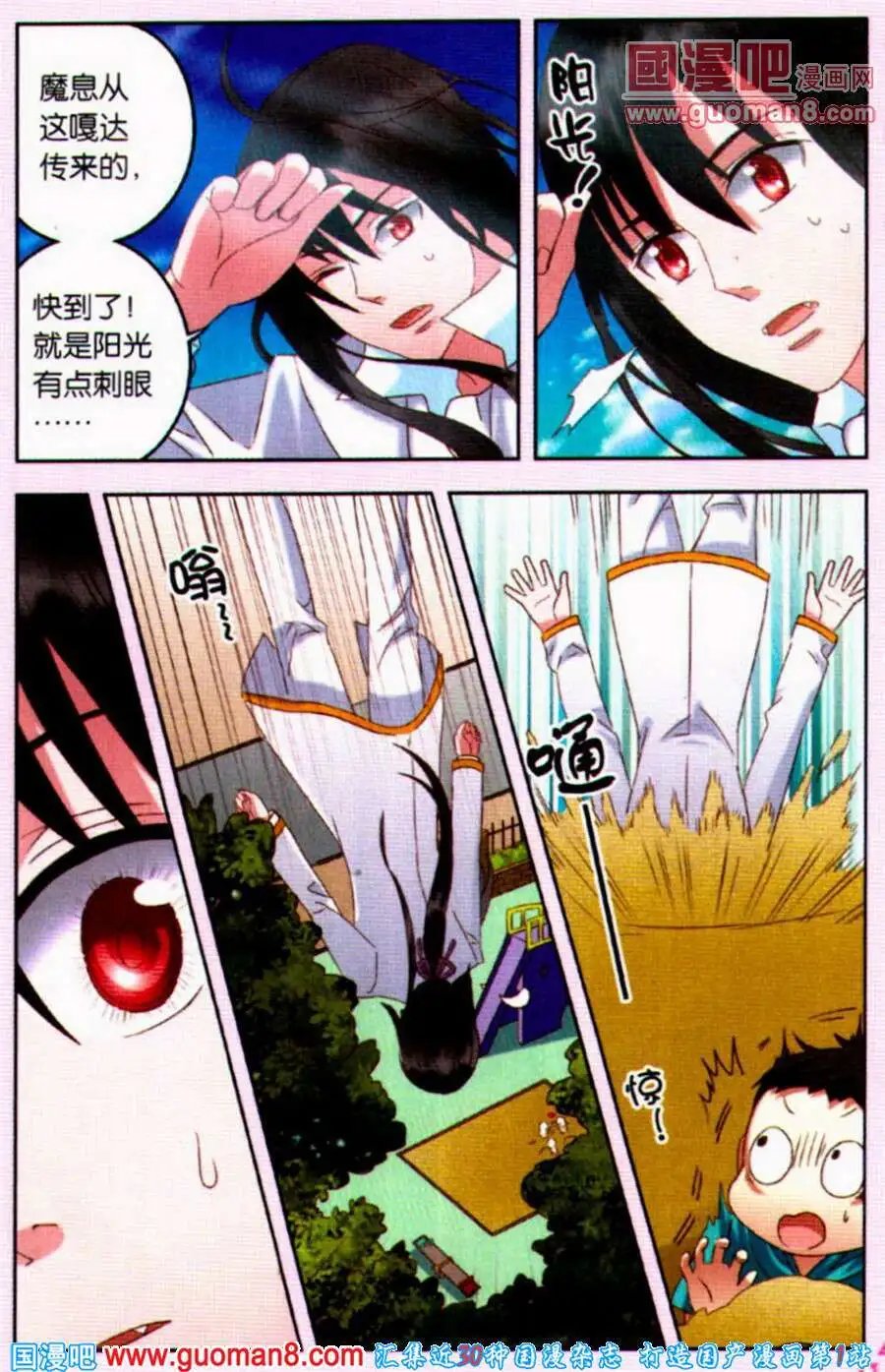 第10话 狼族三王子驾到！