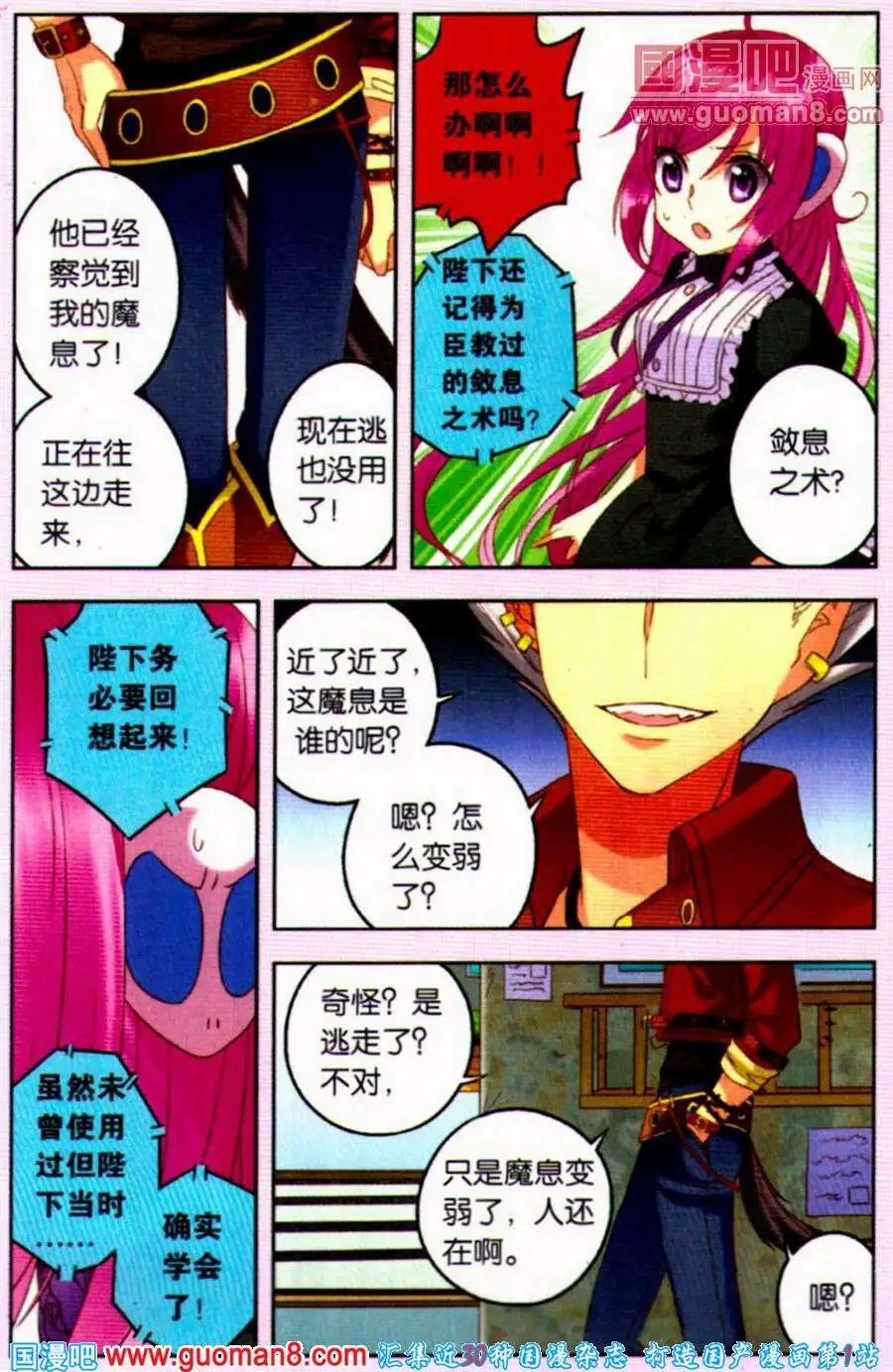 第10话 狼族三王子驾到！