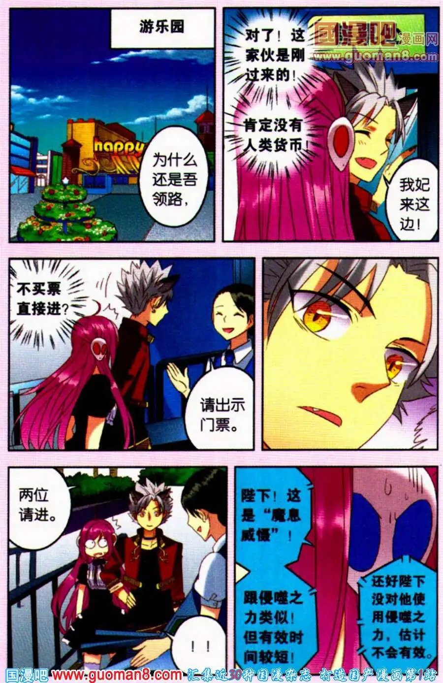 第10话 狼族三王子驾到！