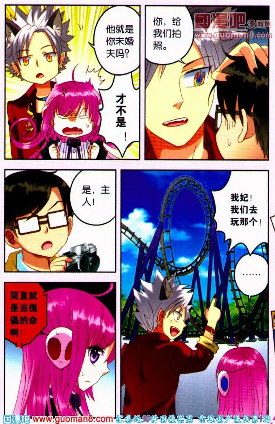 第10话 狼族三王子驾到！
