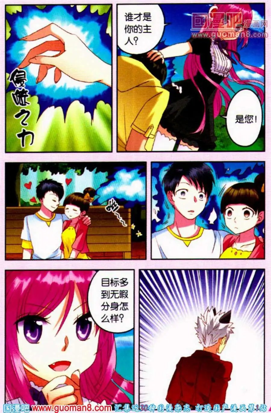 第10话 狼族三王子驾到！