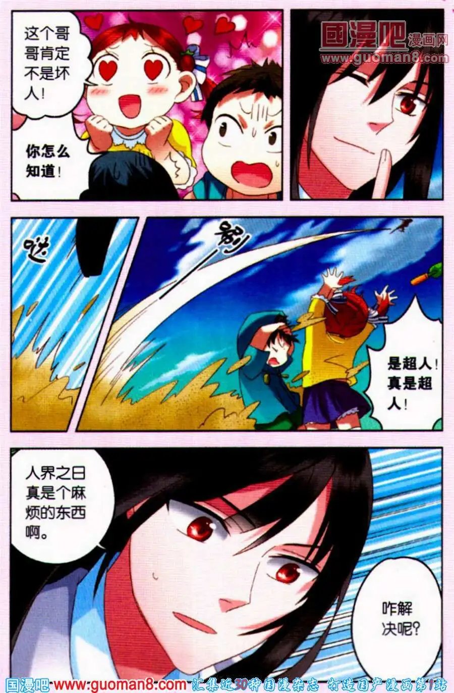 第10话 狼族三王子驾到！