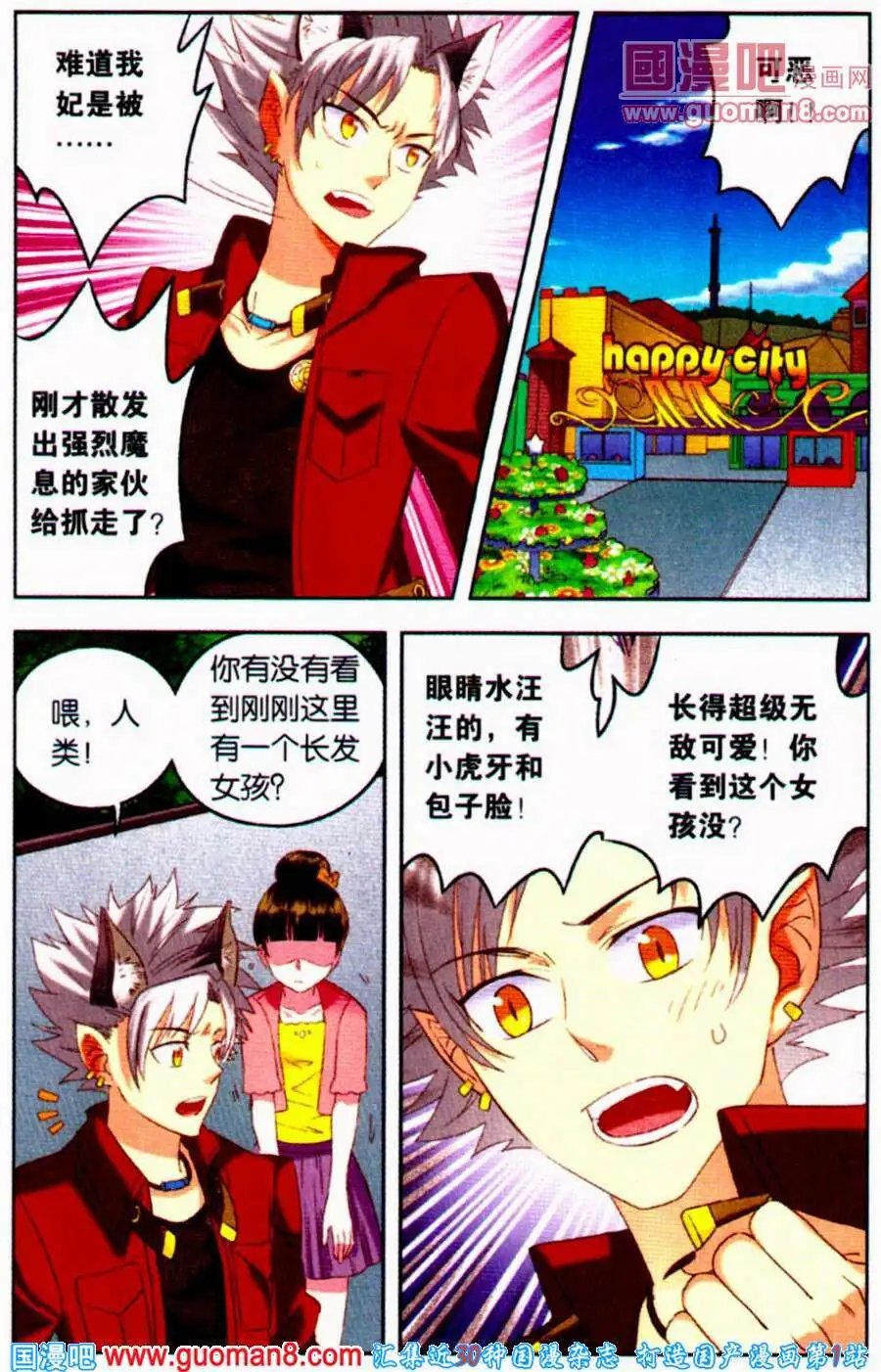 第11话 我讨厌输