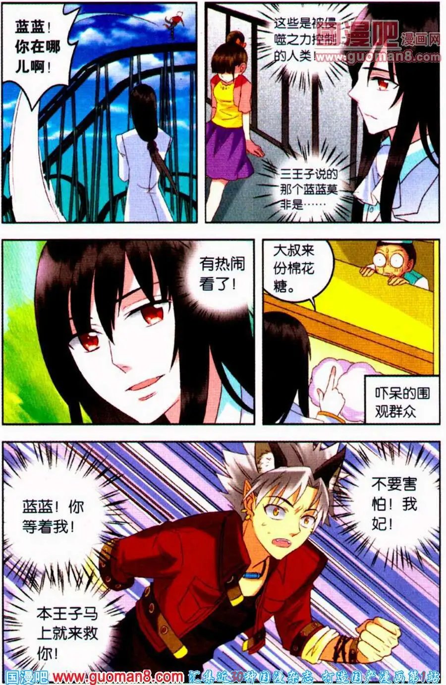 第11话 我讨厌输
