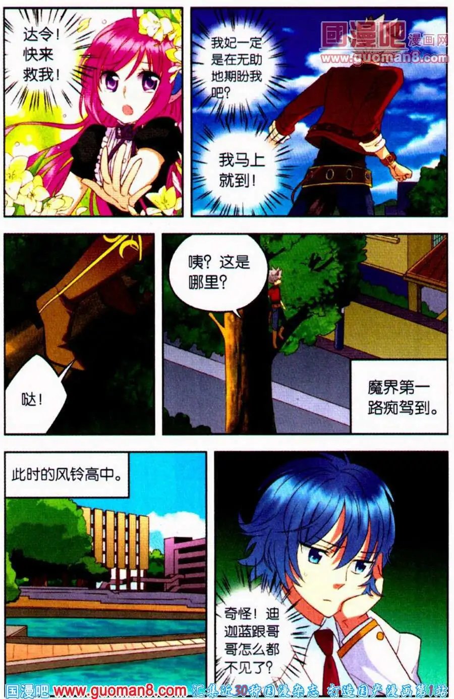 第11话 我讨厌输