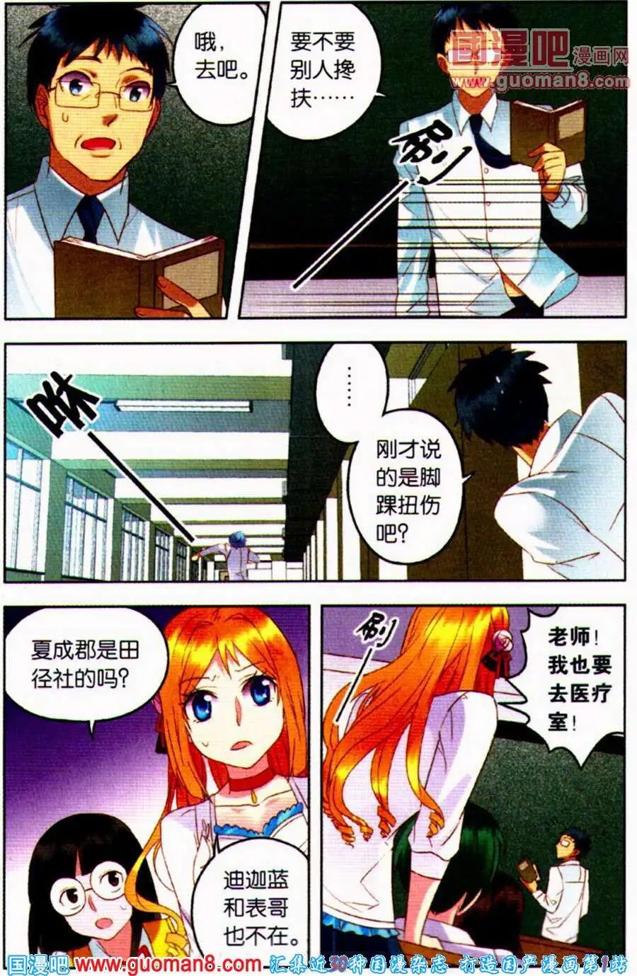 第11话 我讨厌输