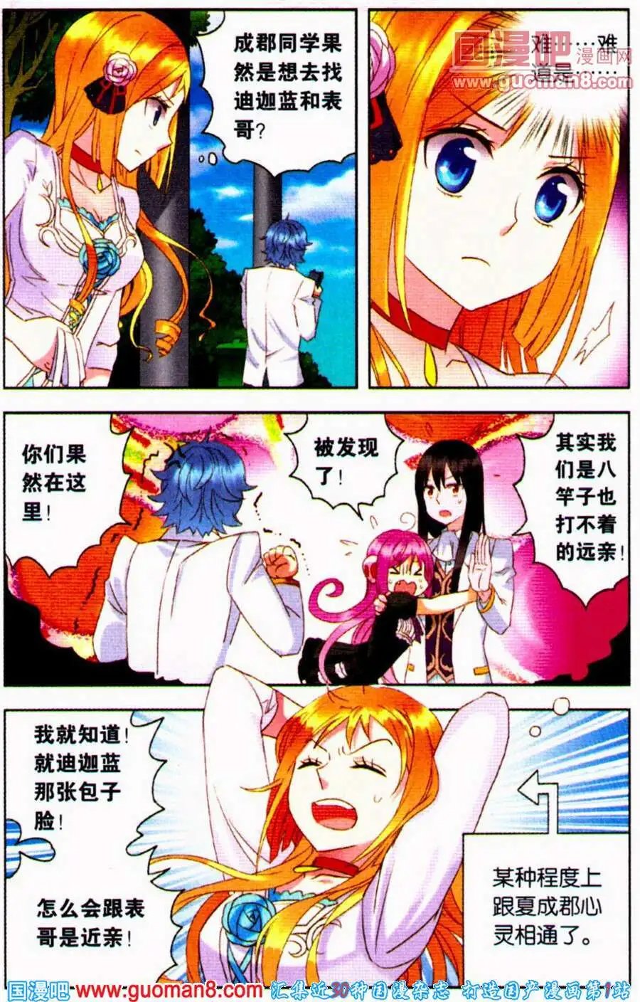 第11话 我讨厌输