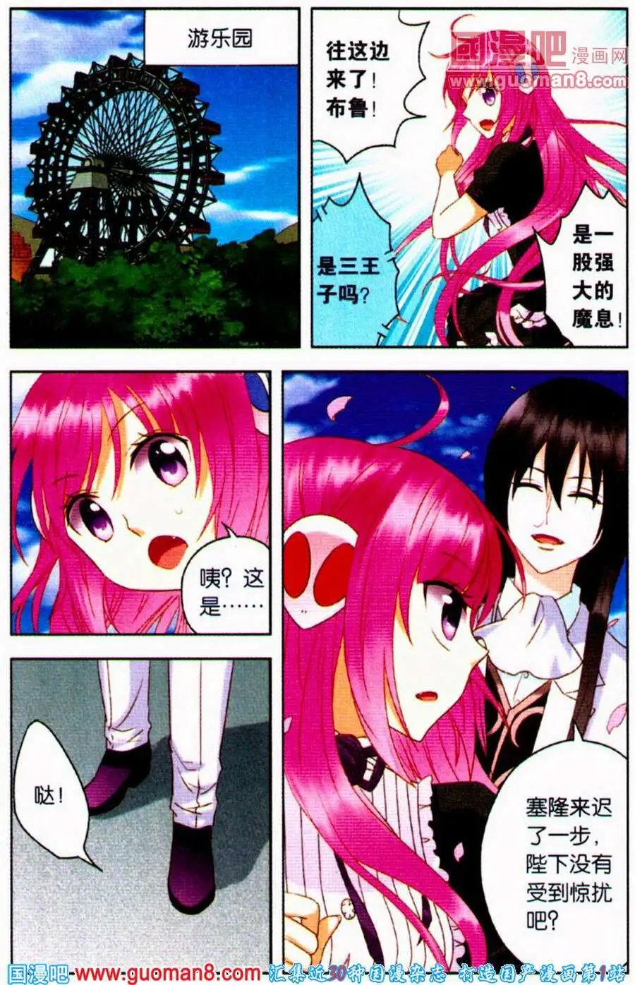 第11话 我讨厌输