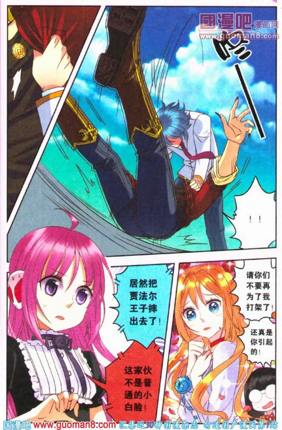 第12话 吾的真面目是……
