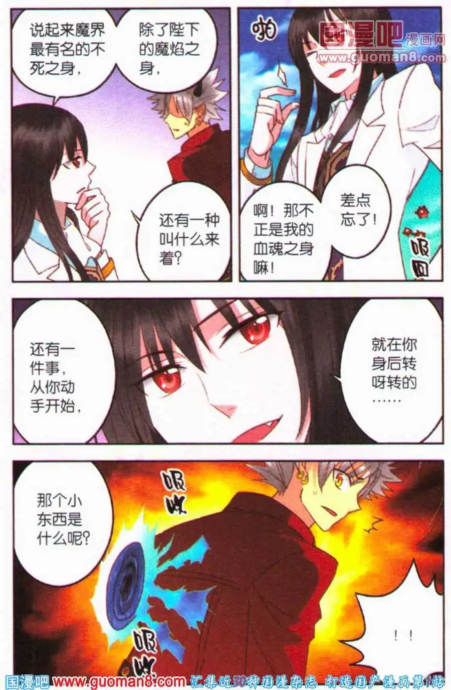 第13话 魔法少女大对决！