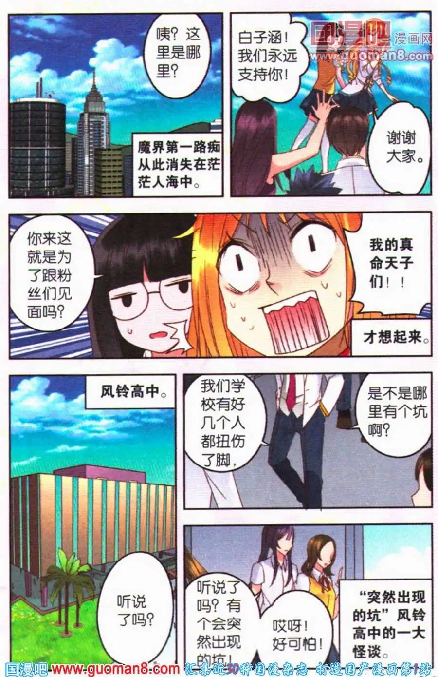 第13话 魔法少女大对决！