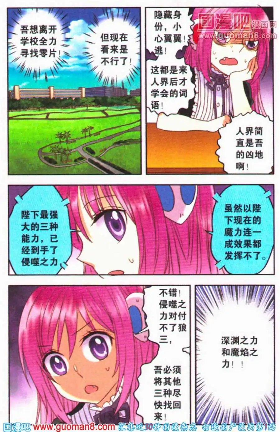 第13话 魔法少女大对决！