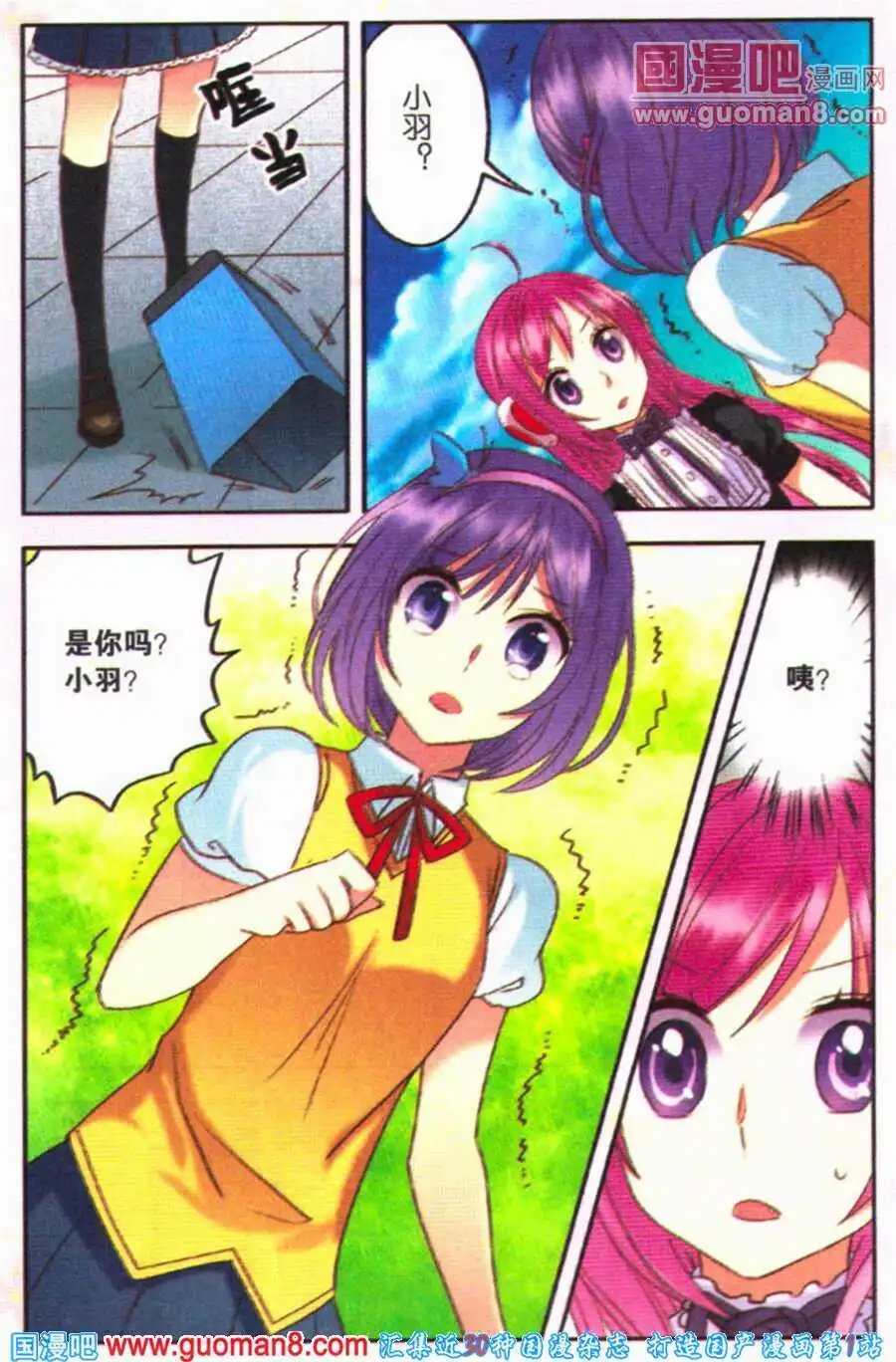 第13话 魔法少女大对决！