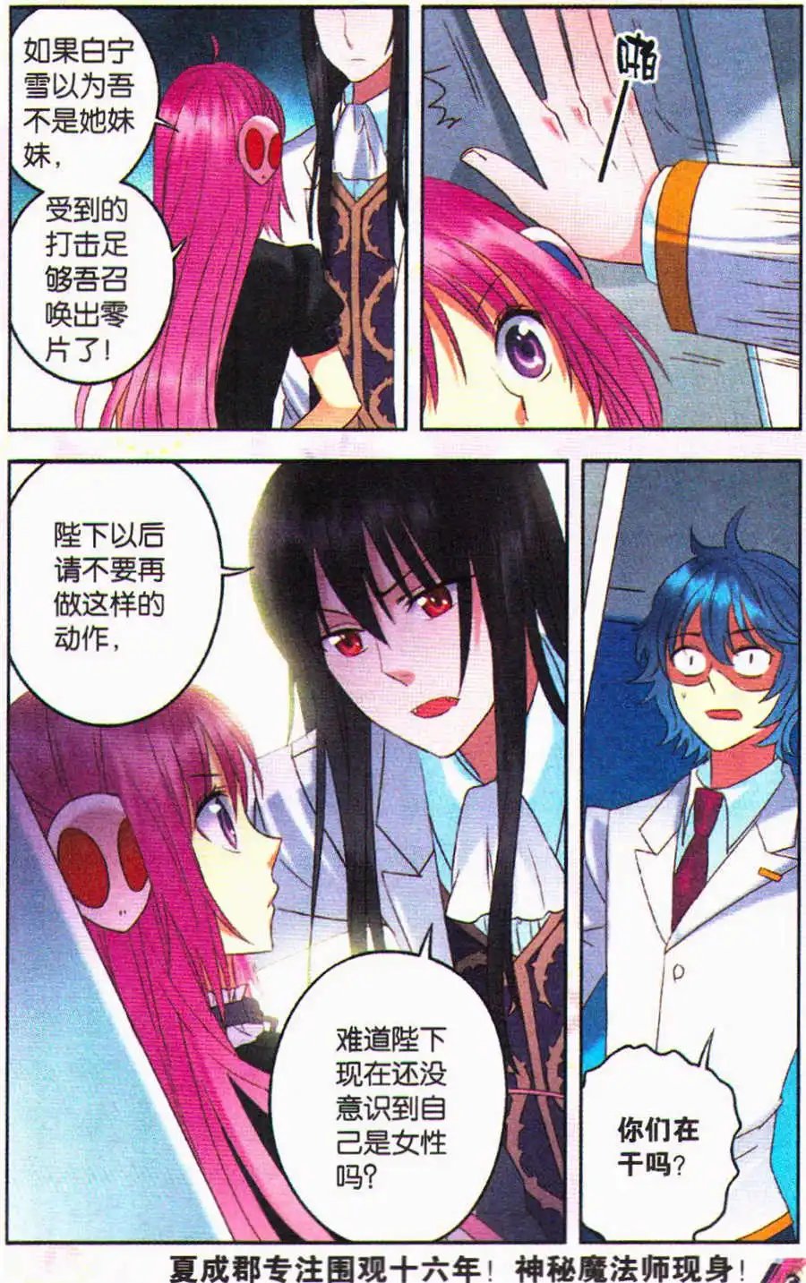 第14话 温柔的姐姐
