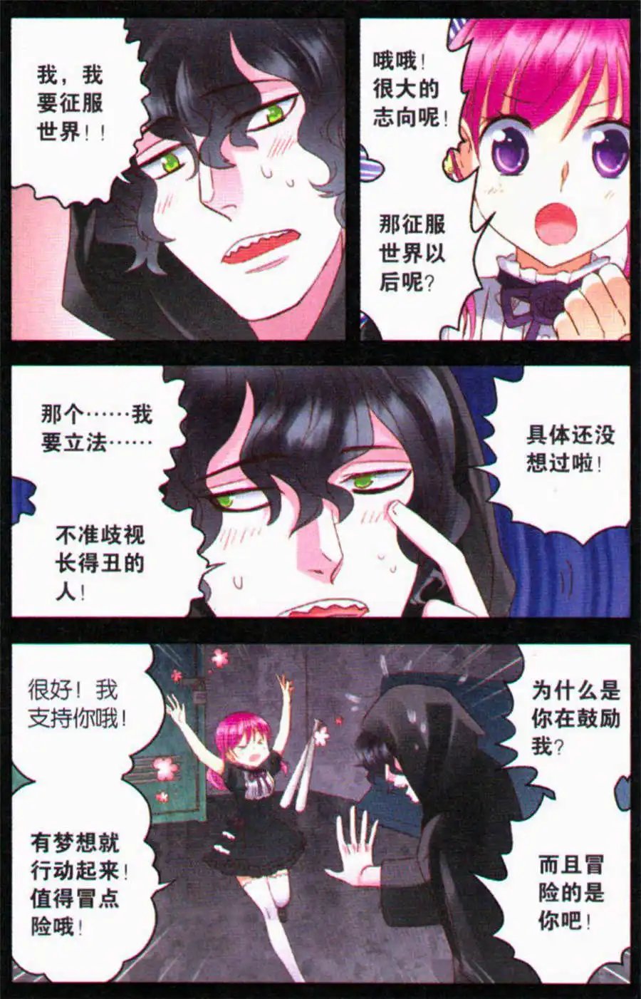 第16话 代价
