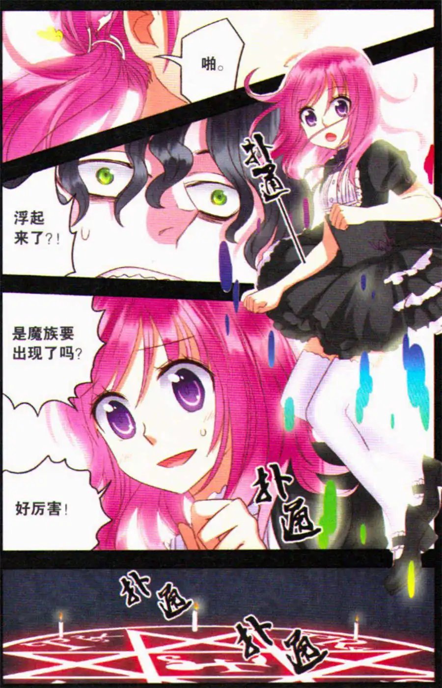 第16话 代价