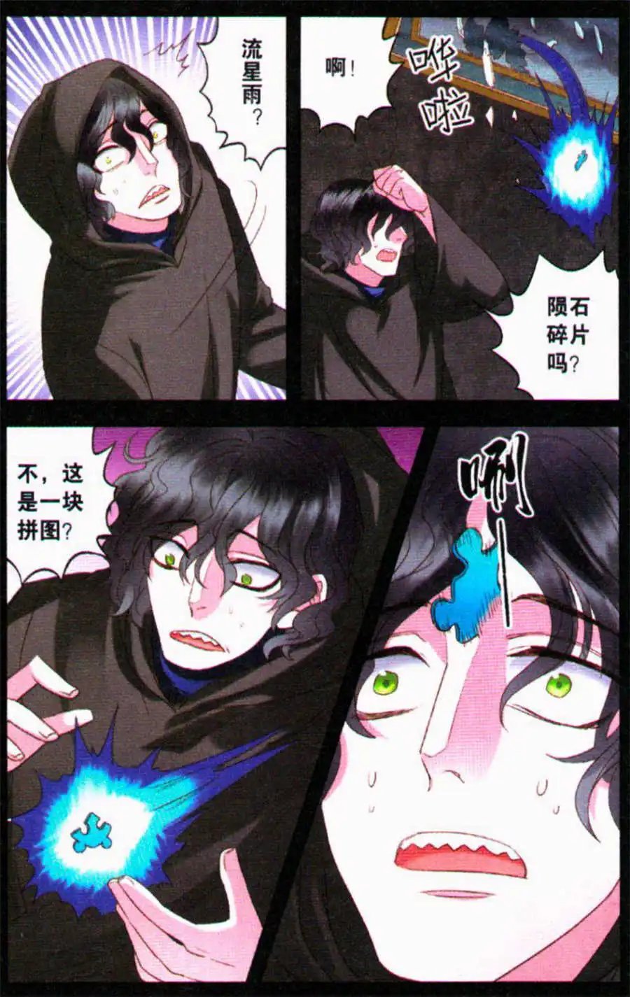 第16话 代价
