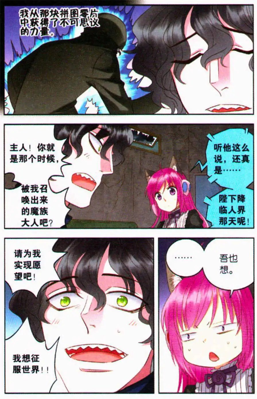 第16话 代价