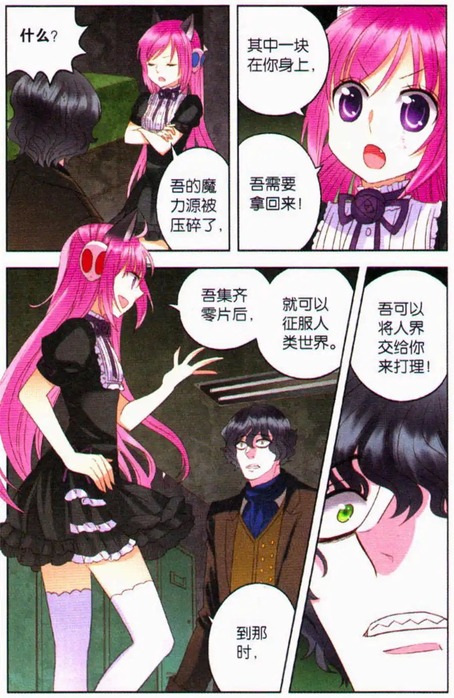 第16话 代价