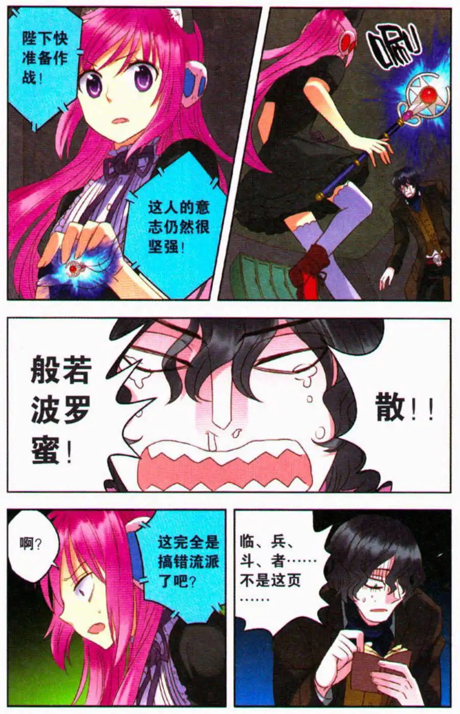 第16话 代价